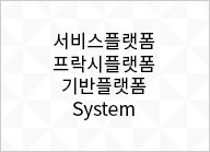 ��鍮��ㅽ���ロ�� ���쎌�����ロ�� 湲곕� ���ロ�� System